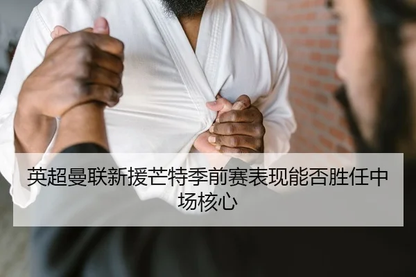 ying-chao-man-lian-xin-yuan-mang-te-ji-qian-sai-biao-xian-neng-fou-sheng-ren-zhong-chang-he-xin-2-529.jpg